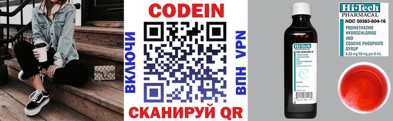 купить наркоту  Дигора  Codein напиток Lean (лин) 