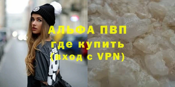 альфа пвп VHQ Балабаново