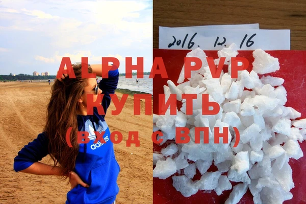 альфа пвп VHQ Балабаново