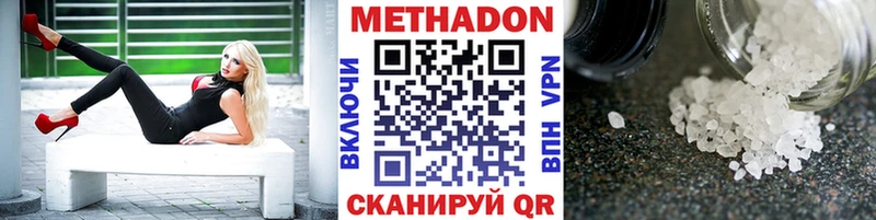 сколько стоит  Дигора  Метадон methadone 